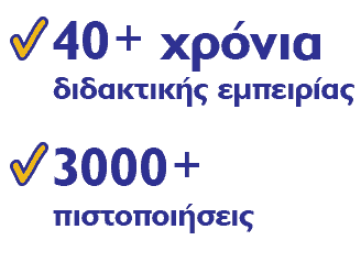 40+ Χρόνια Εμπειρίας, 3000+ πιστοποιήσεις - Φροντιστήριο Αγγλικών στον Πειραιά - Ισιδώρα Μιαούλη